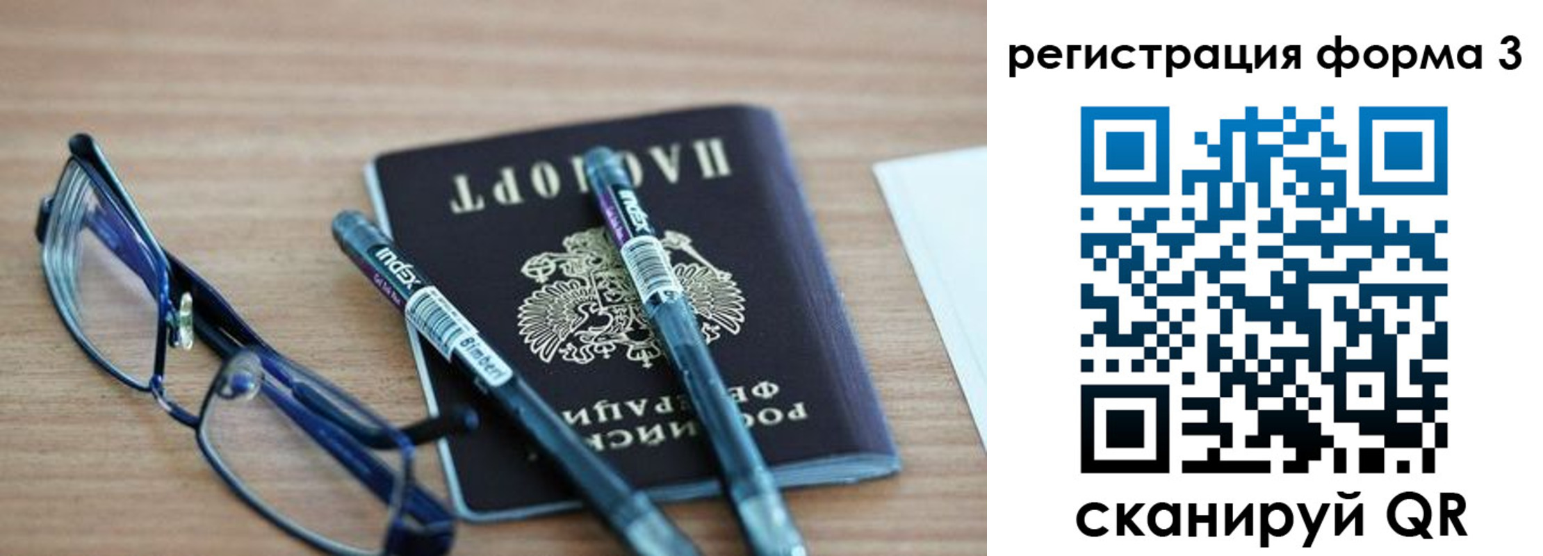 миграционный учет в Гурьевске