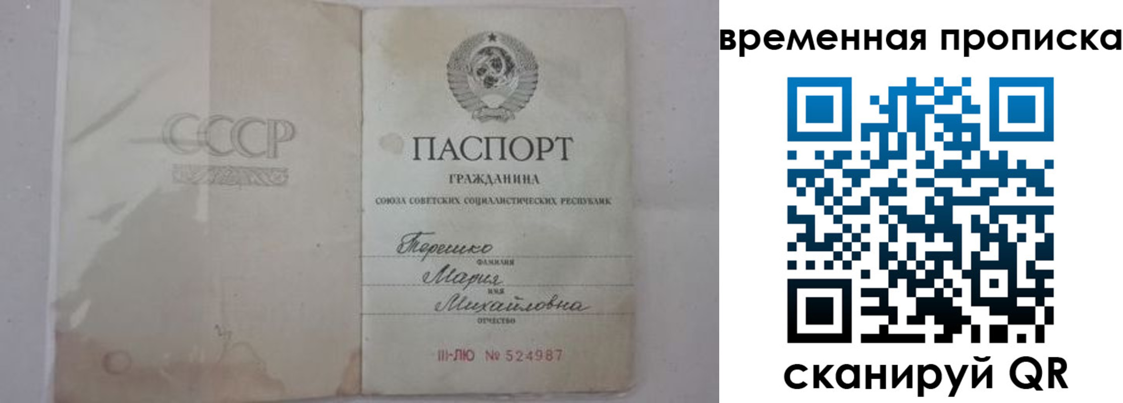 прописка для военкомата в Гурьевске