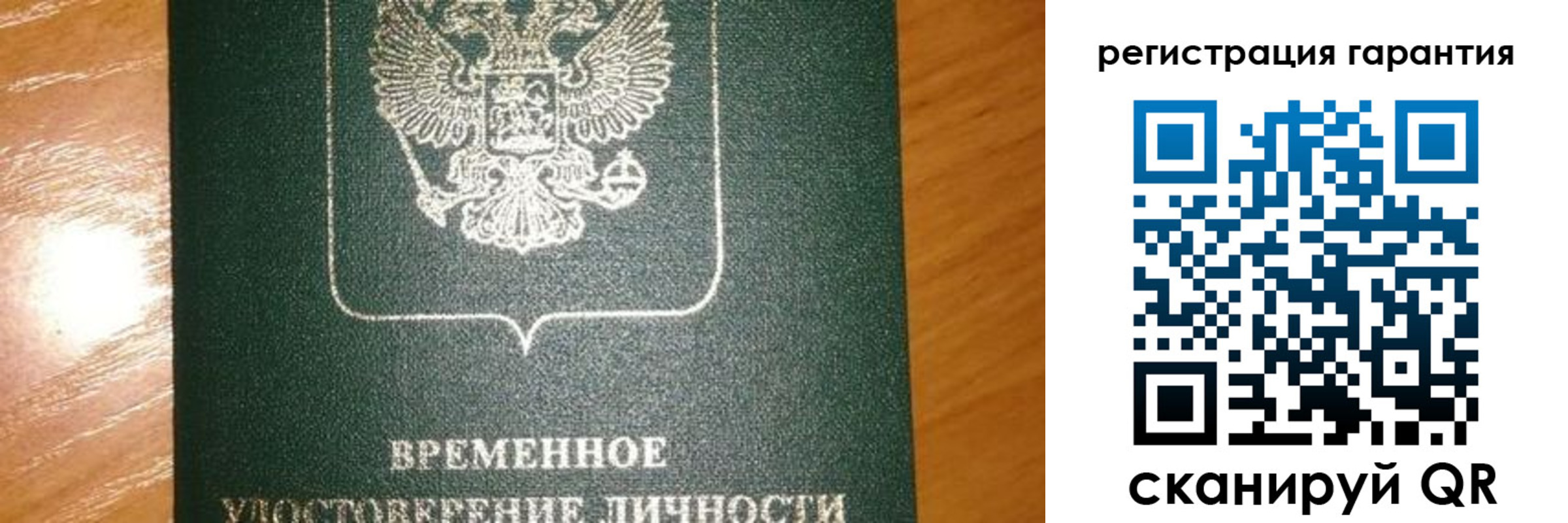 временная регистрация поиск в Гурьевске
