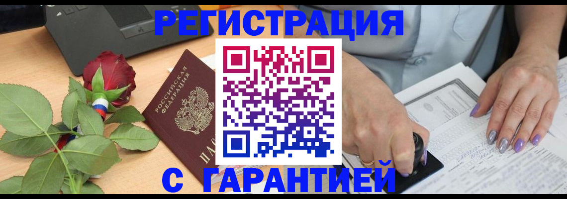 временная регистрация госуслуги в Гурьевске
