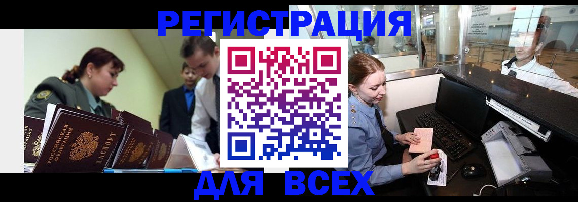купить прописку в Гурьевске