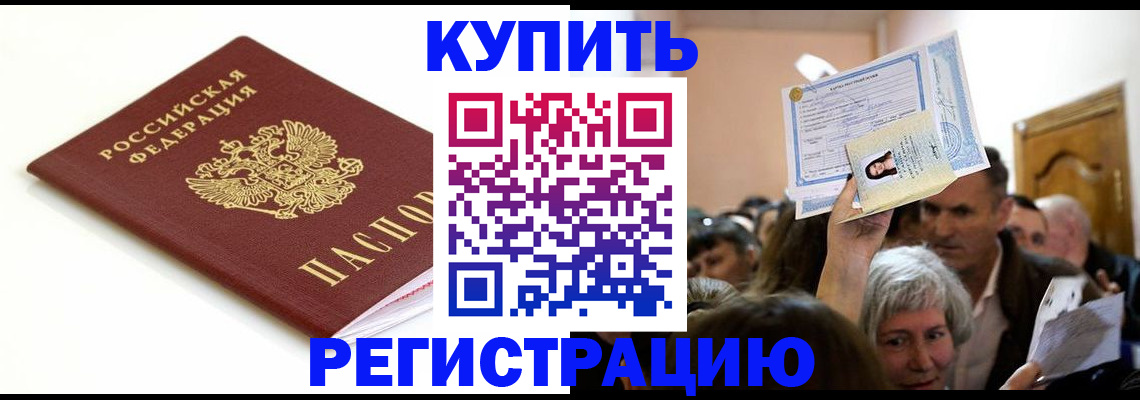 регистрация для школы в Гурьевске