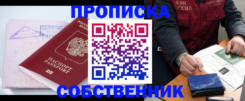 временная регистрация поиск в Гурьевске