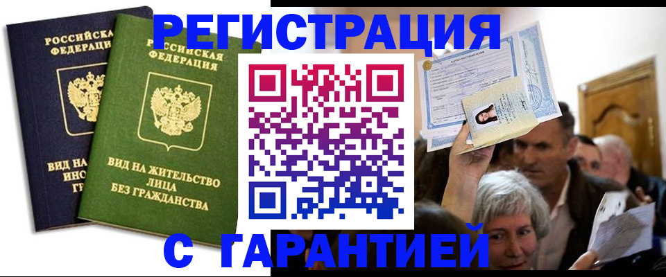 временная регистрация надежно в Гурьевске