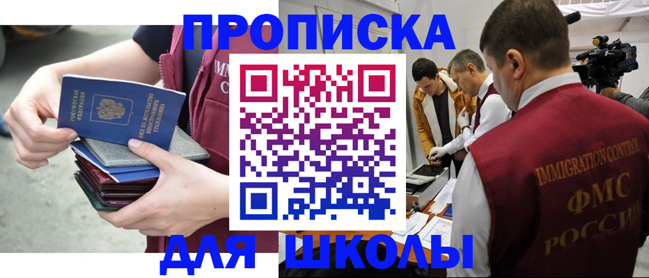 временная регистрация поиск в Гурьевске