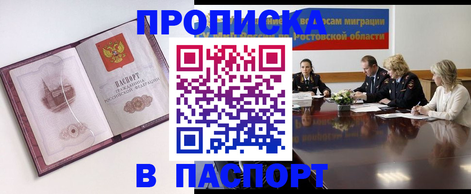 временная регистрация гарантия в Гурьевске
