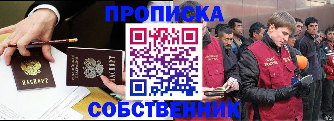 прописка паспорт в Гурьевске