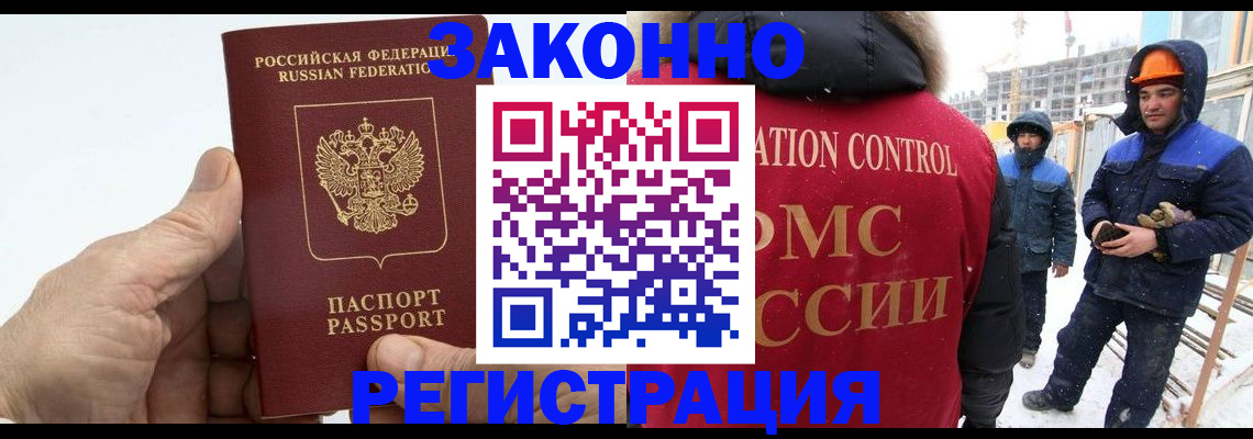 временная регистрация надежно в Гурьевске