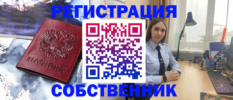 прописка гарантия в Гурьевске